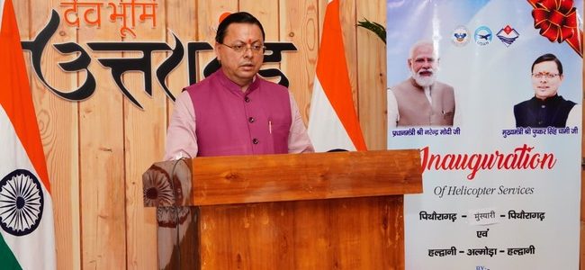 पिथौरागढ़-मुनस्यारी, हल्द्वानी-अल्मोड़ा हेली सेवाओं का मुख्यमंत्री ने किया शुभारंभ, किराया और समय जानिए