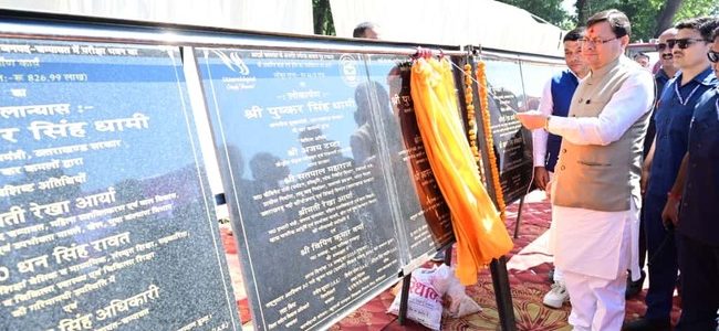 टनकपुर को मिली 36.30 करोड़ की विकास सौगात, मुख्यमंत्री पुष्कर सिंह धामी ने किया 15 विकास योजनाओं का लोकार्पण एवं शिलान्यास, स्वयं सहायता समूह की महिलाओं को सौंपी ‘खुशियों की चाबी’ टनकपुर को मिली 36.30 करोड़ की विकास सौगात, मुख्यमंत्री पुष्कर सिंह धामी ने किया 15 विकास योजनाओं का लोकार्पण एवं शिलान्यास, स्वयं सहायता समूह की महिलाओं को सौंपी ‘खुशियों की चाबी’