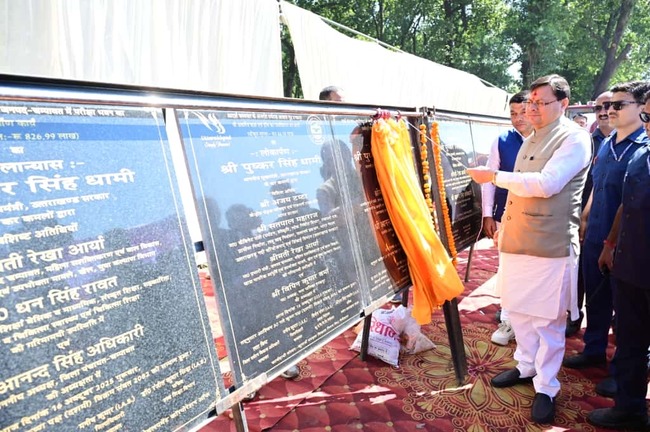 टनकपुर को मिली 36.30 करोड़ की विकास सौगात, मुख्यमंत्री पुष्कर सिंह धामी ने किया 15 विकास योजनाओं का लोकार्पण एवं शिलान्यास, स्वयं सहायता समूह की महिलाओं को सौंपी ‘खुशियों की चाबी’