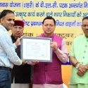 Uttarakhand प्रदेश के 52 नगर निकायों में 115 अर्बन आयुष्मान आरोग्य मंदिर शुरू, पीएम आवास योजना (शहरी) के तहत 15,600 नए आवासों का लोकार्पण
