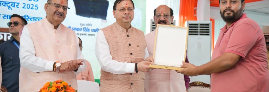 मुख्यमंत्री पुष्कर सिंह धामी ने किया वन्य जीव प्राणी सप्ताह का शुभारंभ, वन्य जीव हमले में जनहानि पर सहायता राशि बढ़ाकर 10 लाख रुपए की जाएगी