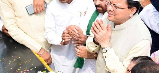 रामपुर तिराहा शहीदों को मुख्यमंत्री धामी ने दी श्रद्धांजलि, कहा शहीद स्थल का होगा री-डेवलपमेंट, संग्रहालय को भव्यता प्रदान करने के साथ ही बनेगा बस स्टॉपेज और कैंटीन