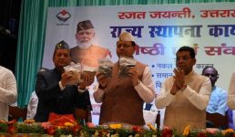 मुख्यमंत्री धामी ने पंतनगर विश्वविद्यालय में 118वें अखिल भारतीय किसान मेले एवं कृषि उद्योग प्रदर्शनी का किया उद्घाटन, कहा प्रदेश के किसानों के लिए तीन लाख रुपये तक ब्याजमुक्त ऋण, 80% तक सब्सिडी पर कृषि उपकरण उपलब्ध मुख्यमंत्री धामी ने पंतनगर विश्वविद्यालय में 118वें अखिल भारतीय किसान मेले एवं कृषि उद्योग प्रदर्शनी का किया उद्घाटन, कहा प्रदेश के किसानों के लिए तीन लाख रुपये तक ब्याजमुक्त ऋण, 80% तक सब्सिडी पर कृषि उपकरण उपलब्ध