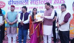 उत्तरांचल प्रेस क्लब द्वारा आयोजित दीपावली महोत्सव-2025 में शामिल हुए सीएम धामी, कहा पत्रकार कल्याण कोष का बजट 5 करोड़ रूपए से बढ़ाकर 10 करोड़ रुपए किया गया है उत्तरांचल प्रेस क्लब द्वारा आयोजित दीपावली महोत्सव-2025 में शामिल हुए सीएम धामी, कहा पत्रकार कल्याण कोष का बजट 5 करोड़ रूपए से बढ़ाकर 10 करोड़ रुपए किया गया है