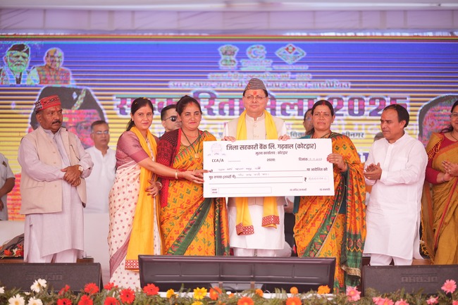 सहकारिता से समृद्धि की राह पर अग्रसर उत्तराखंड, सहकारिता आंदोलन बनेगा ग्रामीण विकास और महिला सशक्तिकरण का प्रेरक सूत्र