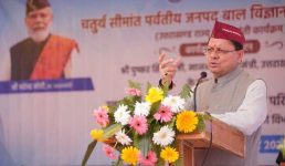 उत्तराखंड में सीमांत क्षेत्र विकास परिषद का गठन किया जायेगा, सीएम धामी ने गुप्तकाशी में की घोषणा उत्तराखंड में सीमांत क्षेत्र विकास परिषद का गठन किया जायेगा, सीएम धामी ने गुप्तकाशी में की घोषणा