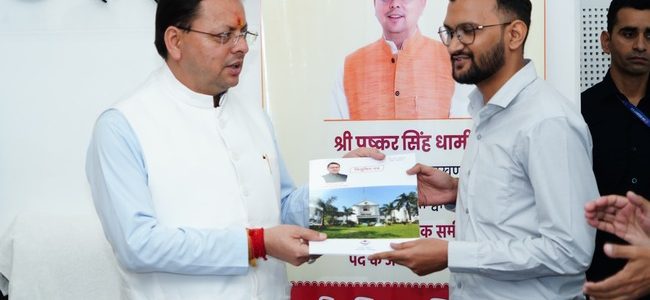 मुख्यमंत्री धामी ने नवनियुक्त सहायक समीक्षा अधिकारियों को सौंपे नियुक्ति पत्र, बोले सरकारी सेवा को जनसेवा का माध्यम बनाएं मुख्यमंत्री धामी ने नवनियुक्त सहायक समीक्षा अधिकारियों को सौंपे नियुक्ति पत्र, बोले सरकारी सेवा को जनसेवा का माध्यम बनाएं