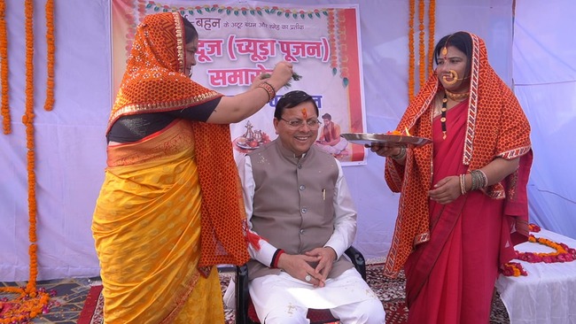 Uttarakhand मुख्यमंत्री ने टनकपुर-बनबसा में भैया दूज (च्यूड़ा पूजन) समारोह में किया प्रतिभाग, महिलाओं ने किया पारंपरिक पूजन