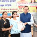मुख्यमंत्री पुष्कर सिंह धामी ने 326 मेधावी बालिकाओं को स्मार्टफोन प्रदान किये, अंतरराष्ट्रीय बालिका दिवस के अवसर पर आयोजित बालिका शिक्षा प्रोत्साहन कार्यक्रम में प्रतिभाग किया