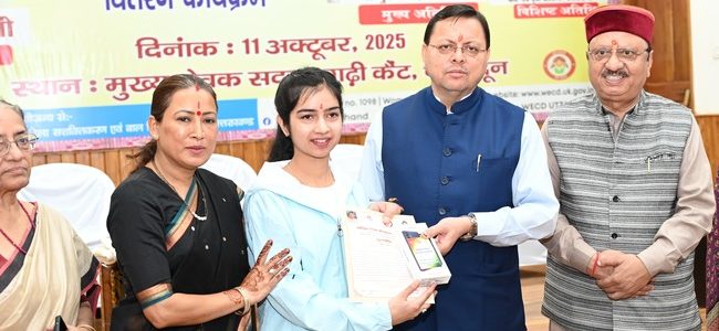 मुख्यमंत्री पुष्कर सिंह धामी ने 326 मेधावी बालिकाओं को स्मार्टफोन प्रदान किये, अंतरराष्ट्रीय बालिका दिवस के अवसर पर आयोजित बालिका शिक्षा प्रोत्साहन कार्यक्रम में प्रतिभाग किया