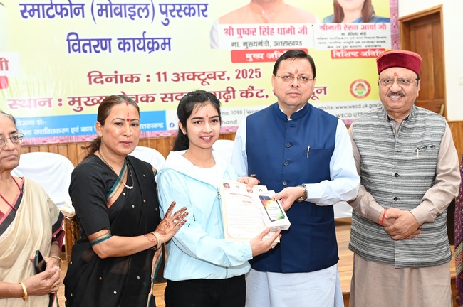 मुख्यमंत्री पुष्कर सिंह धामी ने 326 मेधावी बालिकाओं को स्मार्टफोन प्रदान किये, अंतरराष्ट्रीय बालिका दिवस के अवसर पर आयोजित बालिका शिक्षा प्रोत्साहन कार्यक्रम में प्रतिभाग किया