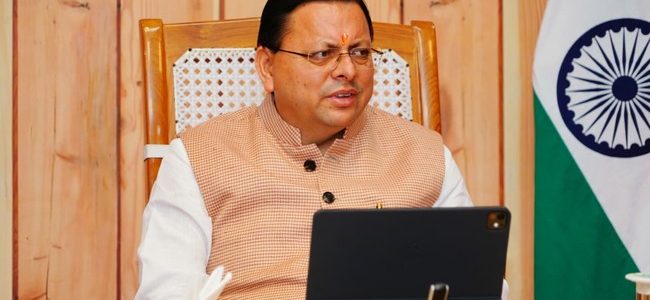 मुख्यमंत्री पुष्कर सिंह धामी ने अधिकारियों को दिए निर्देश, 9 नवंबर को राज्य स्थापना दिवस के अवसर पर आयोजित होने वाले कार्यक्रमों में जन सामान्य की भागीदारी सुनिश्चित करें