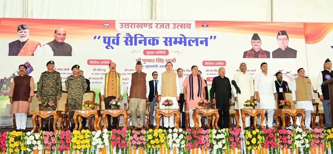 राज्य स्थापना की रजत जयंती पर मुख्यमंत्री ने किया ‘पूर्व सैनिक सम्मेलन’ का उद्घाटन, कहा उत्तराखंड की पहचान है वीरता और समर्पण से