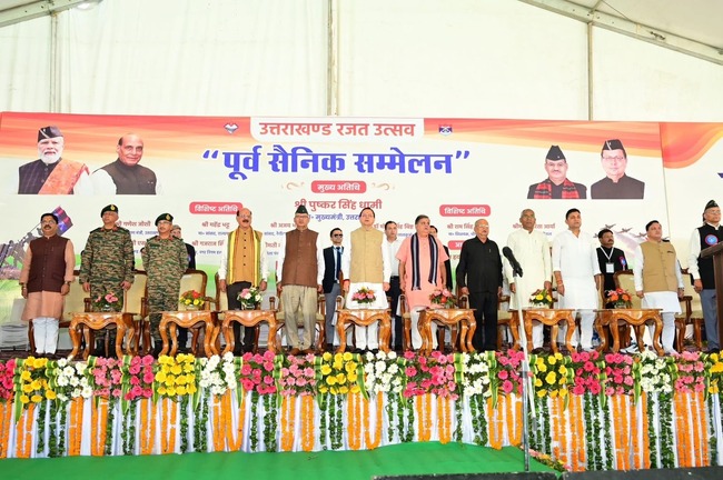 राज्य स्थापना की रजत जयंती पर मुख्यमंत्री ने किया ‘पूर्व सैनिक सम्मेलन’ का उद्घाटन, कहा उत्तराखंड की पहचान है वीरता और समर्पण से