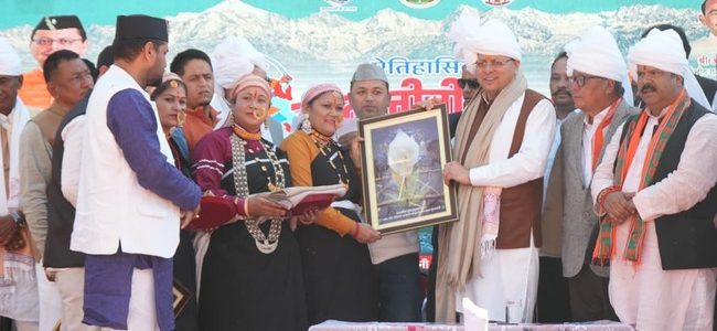 ऐतिहासिक जौलजीबी मेले का शुभारंभ, सीएम धामी ने किया उद्घाटन, की विभिन्न घोषणाएं