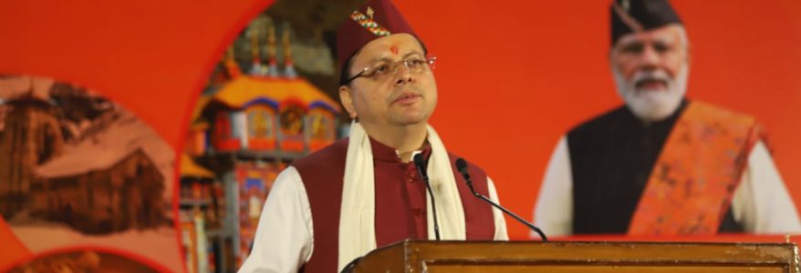 मुख्यमंत्री ने प्रगति मैदान नई दिल्ली में भारत अन्तर्राष्ट्रीय व्यापार मेले में आयोजित उत्तराखण्ड दिवस में किया प्रतिभाग, कहा अंतर्राष्ट्रीय व्यापार मेला हमारी संस्कृति, हस्तशिल्प और समृद्ध विरासत को प्रदान करता है वैश्विक मंच
