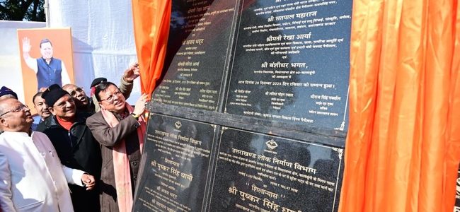 कालाढूंगी में 114 करोड़ से अधिक की लागत के 12 विकास कार्यों का लोकार्पण एवं शिलान्यास, दो दिवसीय ‘घोड़ा लाइब्रेरी पहाड़ पच्छयाण महोत्सव’ में सीएम ने किया प्रतिभाग