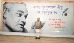 मुख्यमंत्री धामी ने भारत रत्न अटल बिहारी वाजपेयी की जयन्ती के अवसर पर आयोजित अटल स्मृति व्याख्यान माला-2025 कार्यक्रम में प्रतिभाग किया, अटल प्रेक्षाग्रह का भी लोकार्पण किया