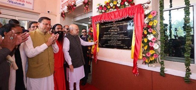 केन्द्रीय गृह मंत्री अमित शाह ने हरिद्वार में गायत्री परिवार के ‘शताब्दी वर्ष समारोह – 2026’ को संबोधित किया, पतंजलि इमरजेंसी एवं क्रिटिकल केयर हॉस्पिटल का उद्घाटन भी किया