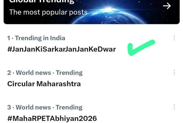 जन जन की सरकार-जन जन के द्वार Trending Nationwide on No.1, सीएम धामी के नेतृत्व में संचालित  कार्यक्रम ने इतिहास रच दिया है
