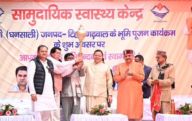 मुख्यमंत्री ने घनसाली में किया 41.21 करोड़ की योजनाओं का लोकार्पण व शिलान्यास, पिलखी पीएचसी का सीएचसी में किया गया उच्चीकरण