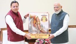 प्रधानमंत्री नरेंद्र मोदी से मिले सीएम पुष्कर सिंह धामी, उत्तराखंड आगमन का दिया निमंत्रण