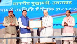 Uttarakhand केंद्रीय गृह मंत्री अमित शाह ने 1129.91 करोड़ रुपए की विभिन्न योजनाओं का लोकार्पण और शिलान्यास किया, ई जीरो एफआईआर की भी शुरुआत