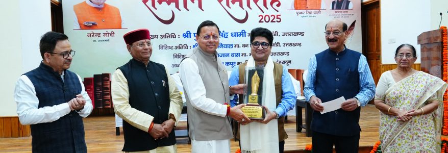 उत्तराखंड साहित्य गौरव सम्मान समारोह में पहुंचे सीएम धामी, “उत्तराखंड साहित्य भूषण सम्मान” से डॉ. जितेन ठाकुर हुए सम्मानित