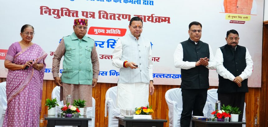 मुख्यमंत्री ने 63 सफाई निरीक्षकों को प्रदान किए नियुक्ति पत्र, शहरी विकास निदेशालय के नवीन भवन का किया वर्चुअल शिलान्यास