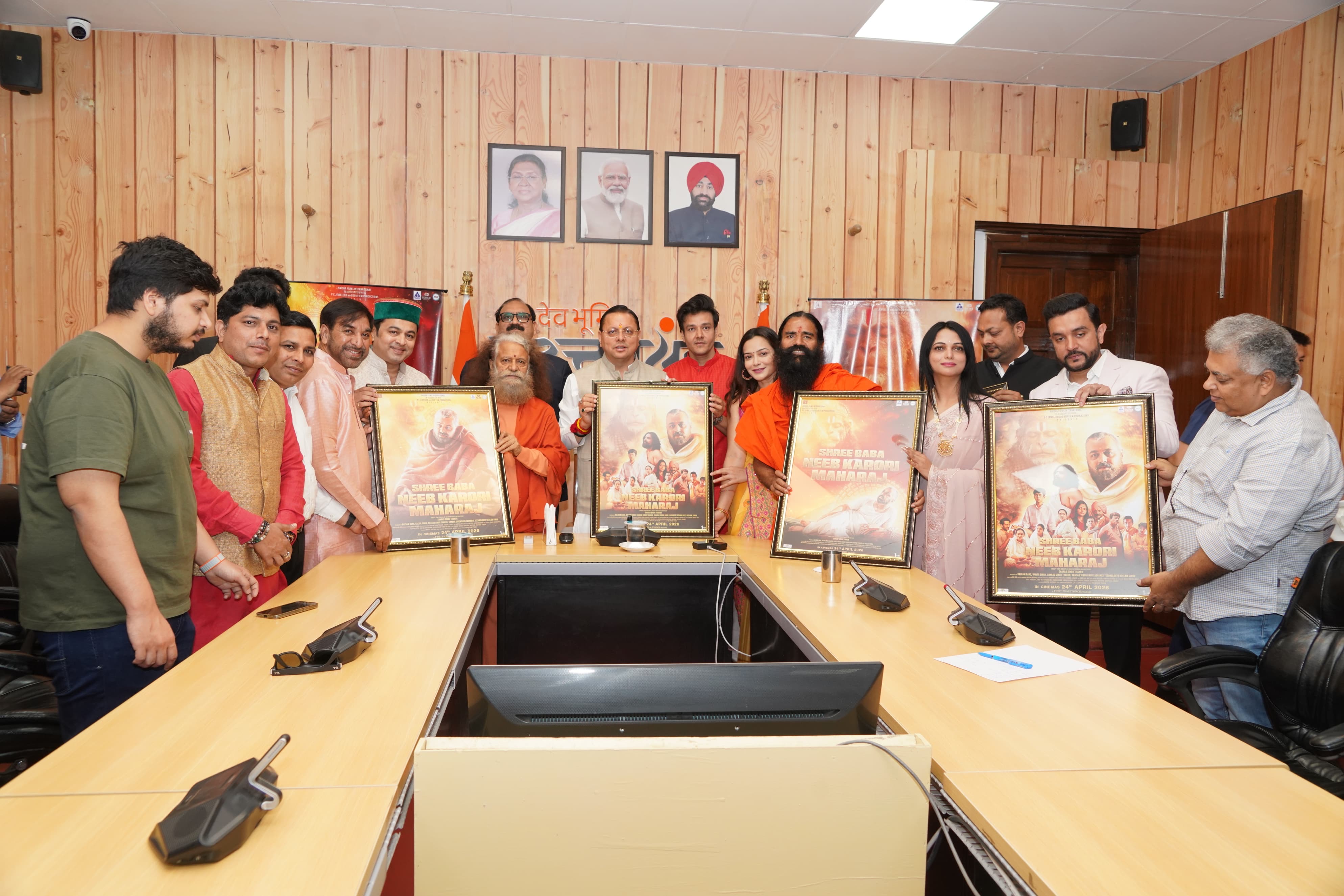 श्री बाबा नीब करौरी महाराज पर आधारित फिल्म के प्रोमो और पोस्टर का लोकार्पण, मुख्यमंत्री धामी ने किया