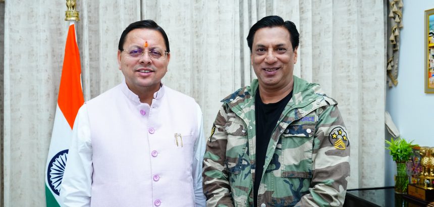 मुख्यमंत्री पुष्कर सिंह धामी से फिल्म निर्माता-निर्देशक मधुर भंडारकर की मुलाकात, उत्तराखंड को देश का अग्रणी फिल्म शूटिंग हब बनाने का संकल्प
