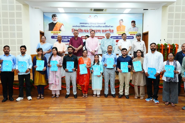 मुख्यमंत्री ने 483 अभ्यर्थियों को प्रदान किये नियुक्ति पत्र, साढ़े चार साल में 33 हजार अभ्यर्थियों को मिली सरकारी नौकरी
