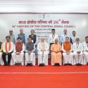 मुख्यमंत्री पुष्कर सिंह धामी ने बस्तर में आयोजित मध्य क्षेत्रीय परिषद् की 26वीं बैठक में प्रतिभाग किया, मां नंदा राजजात यात्रा और 2027 कुंभ मेले के सफल आयोजन हेतु समन्वय एवं सहयोग पर हुई चर्चा