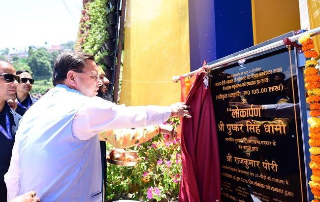 मुख्यमंत्री ने पौड़ी डॉ. अंबेडकर जिला विज्ञान संग्रहालय का किया लोकार्पण, जिले को दी  110 करोड़ की विकास योजनाओं की सौगात