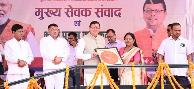 चंपावत में 123.79 करोड़ रूपए की 17 विकास योजनाओं का लोकार्पण एवं शिलान्यास, कॉर्बेट ट्रेल का शुभारंभ, अत्याधुनिक एमआरआई मशीन का लोकार्पण