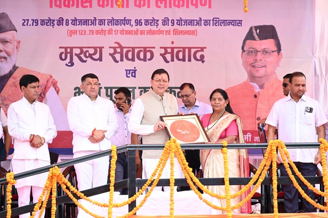 चंपावत में 123.79 करोड़ रूपए की 17 विकास योजनाओं का लोकार्पण एवं शिलान्यास, कॉर्बेट ट्रेल का शुभारंभ, अत्याधुनिक एमआरआई मशीन का लोकार्पण