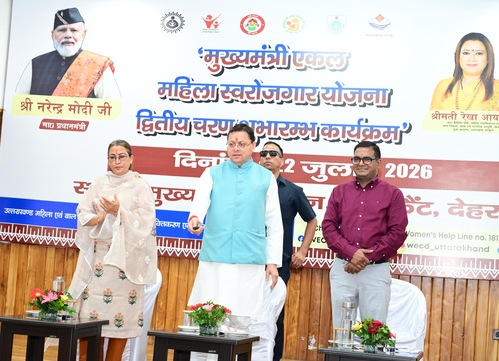 ‘मुख्यमंत्री एकल महिला स्वरोजगार योजना’ के द्वितीय चरण का मुख्यमंत्री ने किया शुभारंभ, 212 महिला लाभार्थियों को प्रथम किश्त के रूप में 1 करोड़ 55 लाख 40 हजार रुपये की सहायता राशि डीबीटी के माध्यम से हस्तांतरित