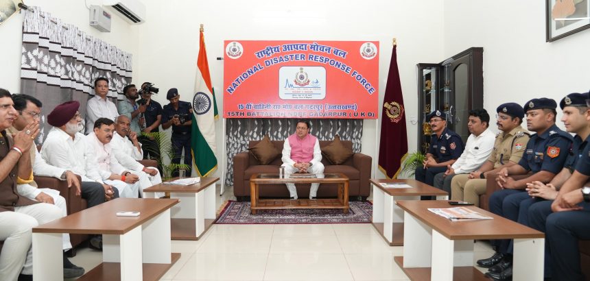 मुख्यमंत्री पुष्कर सिंह धामी ने एनडीआरएफ बटालियन गदरपुर का किया भ्रमण, जवानों से संवाद कर आपदा प्रबंधन व्यवस्थाओं की ली जानकारी