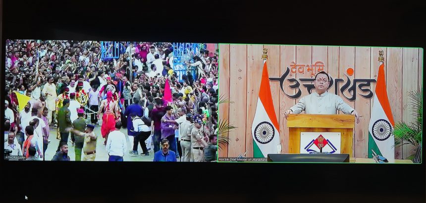Pithoragarh मुख्यमंत्री धामी ने ऐतिहासिक हिलजात्रा महोत्सव को किया संबोधित, कहा ये हमारी आस्था, विश्वास और समृद्ध सांस्कृतिक परंपराओं का प्रतीक