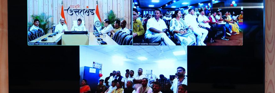 जिला चिकित्सालय चंपावत में ब्लड कंपोनेंट सेपरेशन यूनिट का लोकार्पण, चंपावत में स्वास्थ्य सुविधाओं के सुदृढ़ीकरण की दिशा में महत्वपूर्ण कदम