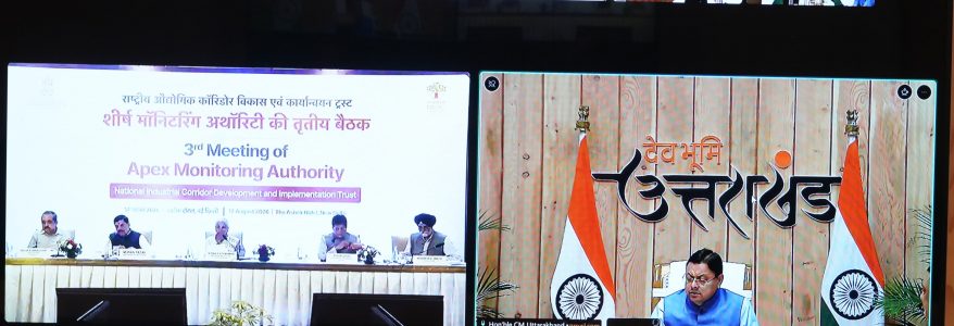 नई दिल्ली में NICDIT की शीर्ष मॉनिटरिंग बैठक में मुख्यमंत्री धामी ने वर्चुअल प्रतिभाग किया, दिसंबर 2028 तक ट्रंक इंफ्रास्ट्रक्चर कार्य पूर्ण करने का लक्ष्य